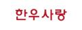 로고